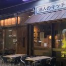 주인의주방 이미지