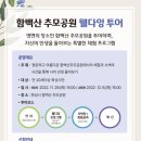 함백산메모리얼파크 이미지