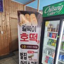소양댐휴게소