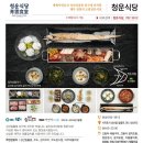 성산일출봉청운식당