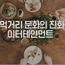 남문통닭이터테인먼트
