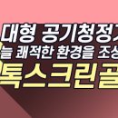 톡스크린골프 이미지