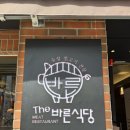 더바른생고기 | 허심청 맛집 더 바른식당 가성비 생고기 맛집