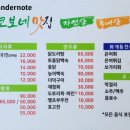 코보네맛집