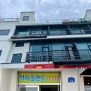 빅아일랜드 펜션 이미지