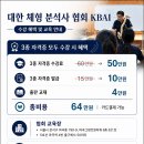 [26년 9월 과정] 대한체형분석사협회 자격증 과정 모집 이미지