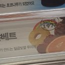 배스킨라빈스장한평역점