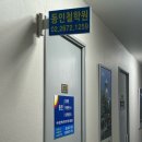동인컨설팅