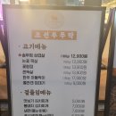 조선부뚜막 - 서구 원당대로 1045 | 조선부뚜막