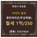 반송동192 이미지