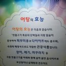 미지촌 | 대구추어탕맛집_뜨끈한 어탕 성서맛집 "미지촌어탕"
