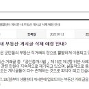 하늘내린공인중개사사무소 이미지