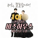 셀프하우스 | 셀프청첩장 비즈하우스 내돈내산 후기, 직접 제작부터 주문·수령까지