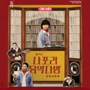 나포리 음악다방 이미지