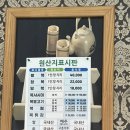 순천복집 | 몸보신하러 가 본 순천복집 연향점