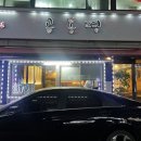 세븐일레븐인천연수샘말점 | 인천 연수동 [곱통령] 연수역 구워주는 한우 곱창 맛집 곱통령세트 솔직 후기 부드러운 대창 곱창...