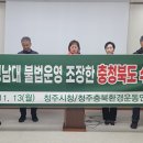 충북환경