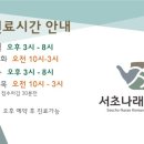 서초나래한의원 이미지