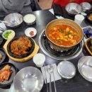 양푼이찌개나라&삼겹살