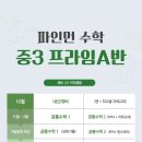 검단현수학학원