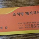 소서방돼지각시