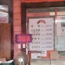 갓바위찐빵만두 - 삼척시 | 갓바위찐빵만두