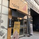 홍루이젠대전봉명점 | 대전 봉명동 맛집 홍루이젠에서 대만 샌드위치 맛보다