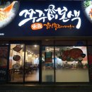 울산 시청 불향쭈꾸미 잘하는 쭈꾸미본색 울산 신정동 맛집