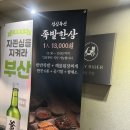 유명족발 | 해운대족발 부산족발맛집으로 유명헌 해운족발 해운대본점 후기
