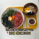 건대포케맛집 점심할인 샐러드 샐러그리티 그릭요거트 혼밥추천