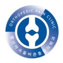 발산마곡올바른마취통증의학과의원 이미지