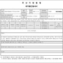 동래대형약국 이미지