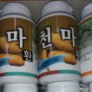 천마온천 이미지