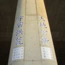 천지현황(주)