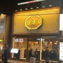 인동중앙로11길-3 | 구미 인동 술집 추천 안주가 안주 솔직 후기 내돈내산