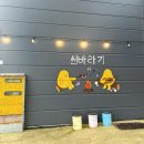 광주 캠핑식당 썬바라기 후기