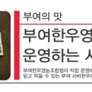 사비한우마을