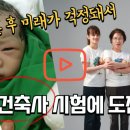 건축사사무소삼건 이미지