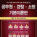 전주공무원학원