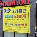 가인헤어솔루션