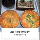 홍익궁중전통육개장 서평택포승점 | [육개장, 전골 맛집] 서평택포승점 홍익궁중전통육개장 배달시켜 먹어본 후기