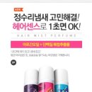 헤어센스 - 계양구 효성동 | 헤어센스