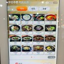 김가네 냉면