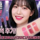 몬스터피그 | 💄 츠키가 바른 그 립스틱! '케이트 립몬스터' 내돈내산 발색 후기 (핑크바나나/다크피그/히트헤이즈)