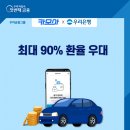 우리렌트카 - 제주시 다호북길 111 | 우리렌트카