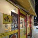 가마치통닭상주 - 19301 | 가마치통닭상주
