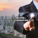 대륜건설(주) 이미지