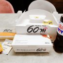 60계김해율하 | 60계치킨 김해율하점 고추치킨 옥수수볼 후기
