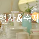 문화가 있는 날 [함께 걷는 공연 나들이] 1회차 팬더믹시대, 예술 같이 : 가치 | [2026년 6월 12일 금요일 축제 현황] 주말 나들이 가기 전 필수 체크! 단독 개막만 9개, 전국 47곳 총정리