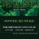 그린썸 - 서초구 주흥3길 8 | 그린썸